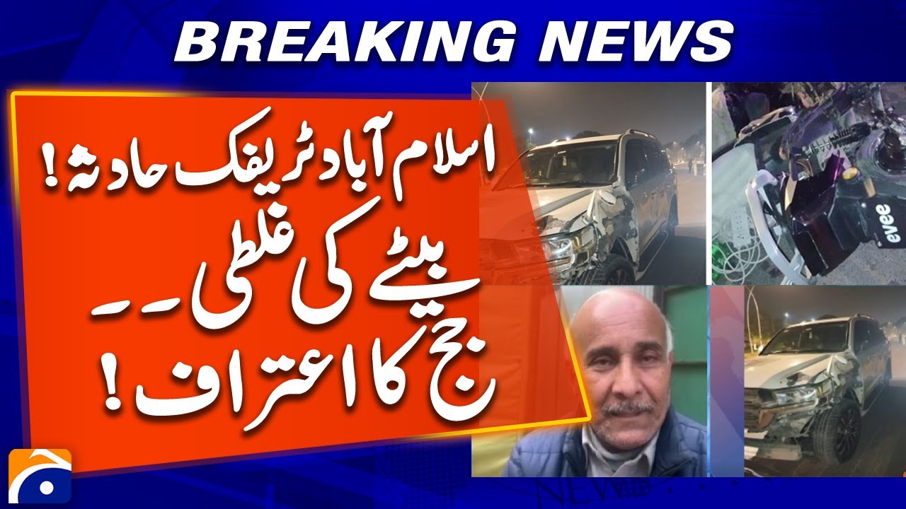 Tragic Islamabad Accident | Judge Admits Son&rsquo;s Role | Geo News