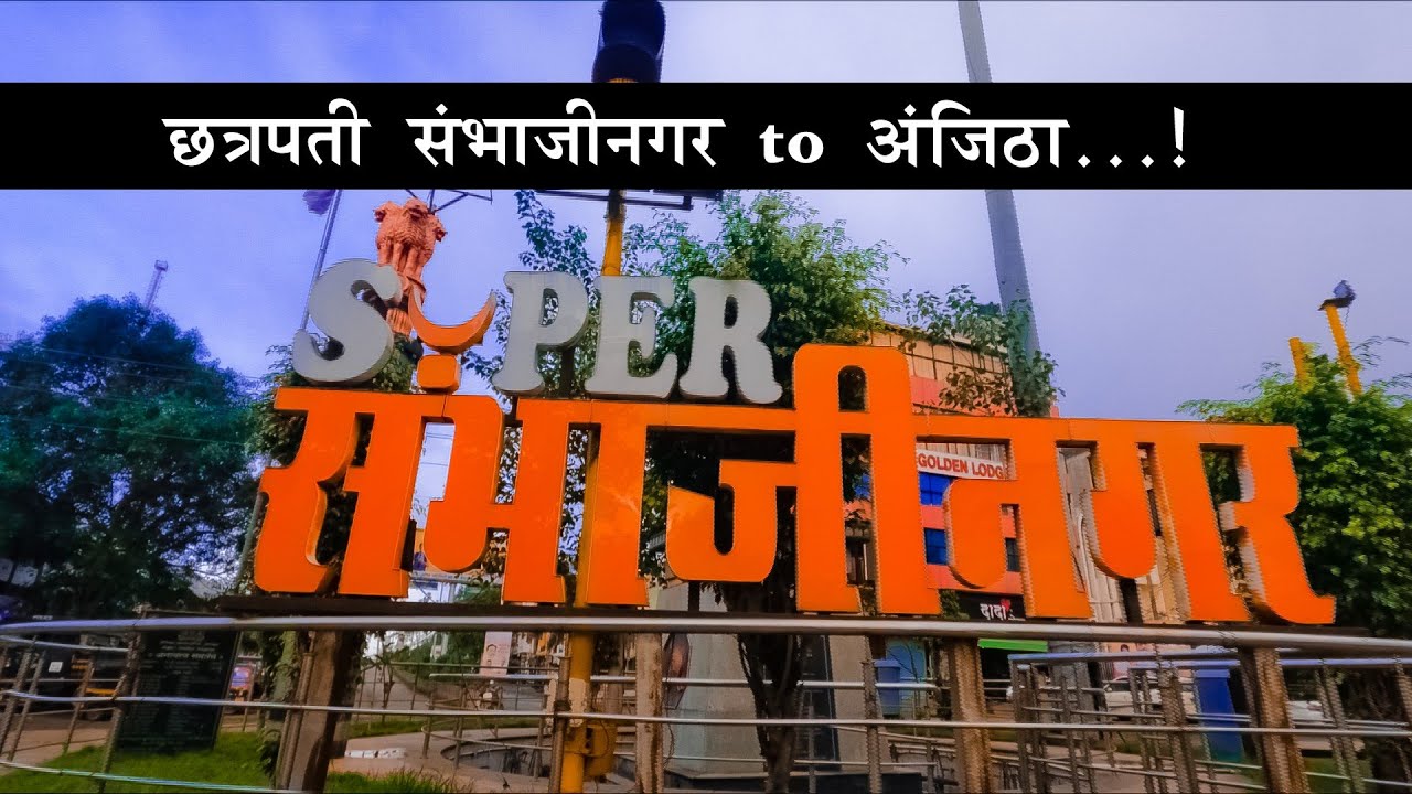 How To Reach Ajanta Ellora Caves  Part1#MSRTC BUS