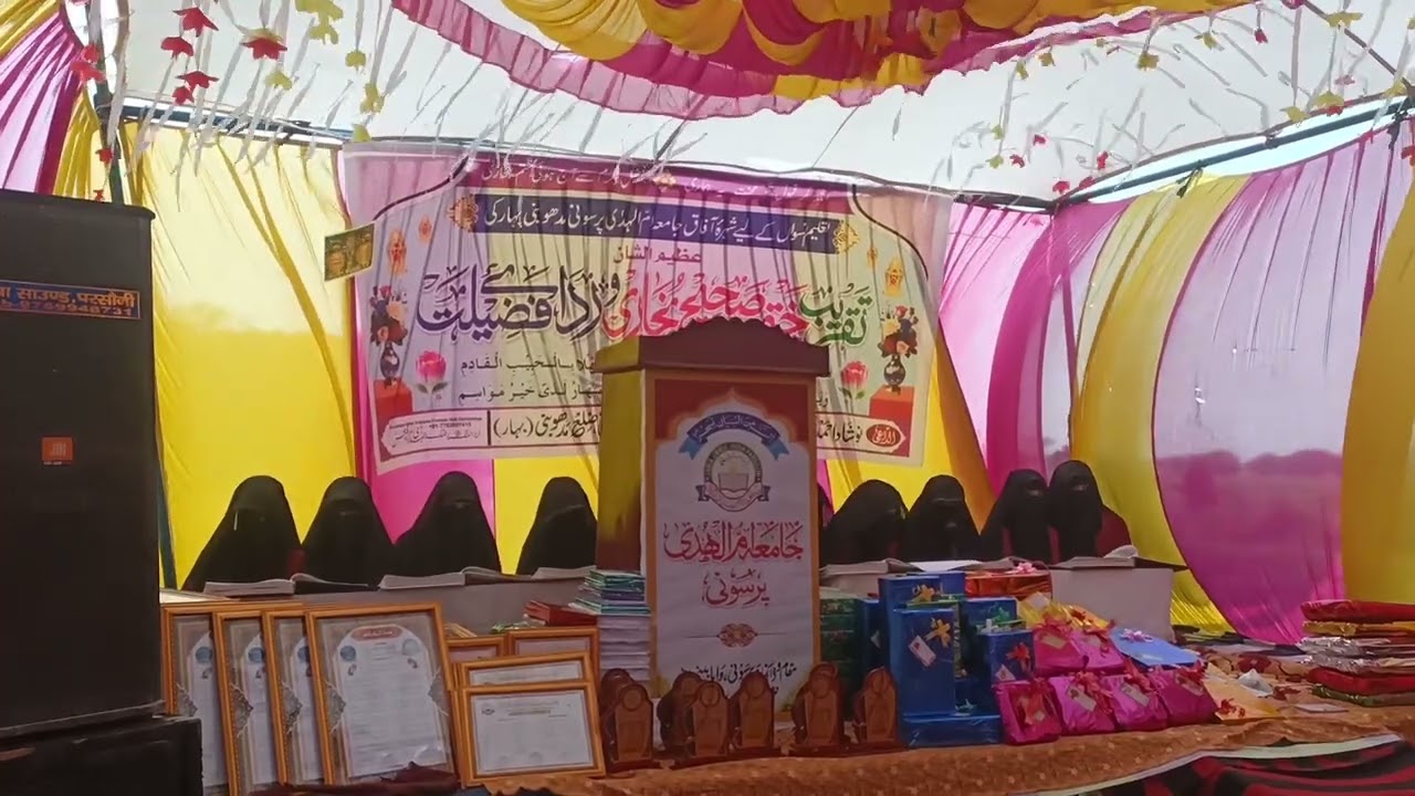 بخاری شریف کی عبارت خوانی بموقع تیسری تقریب ختم صحیح بخاری وردائے فضیلت 