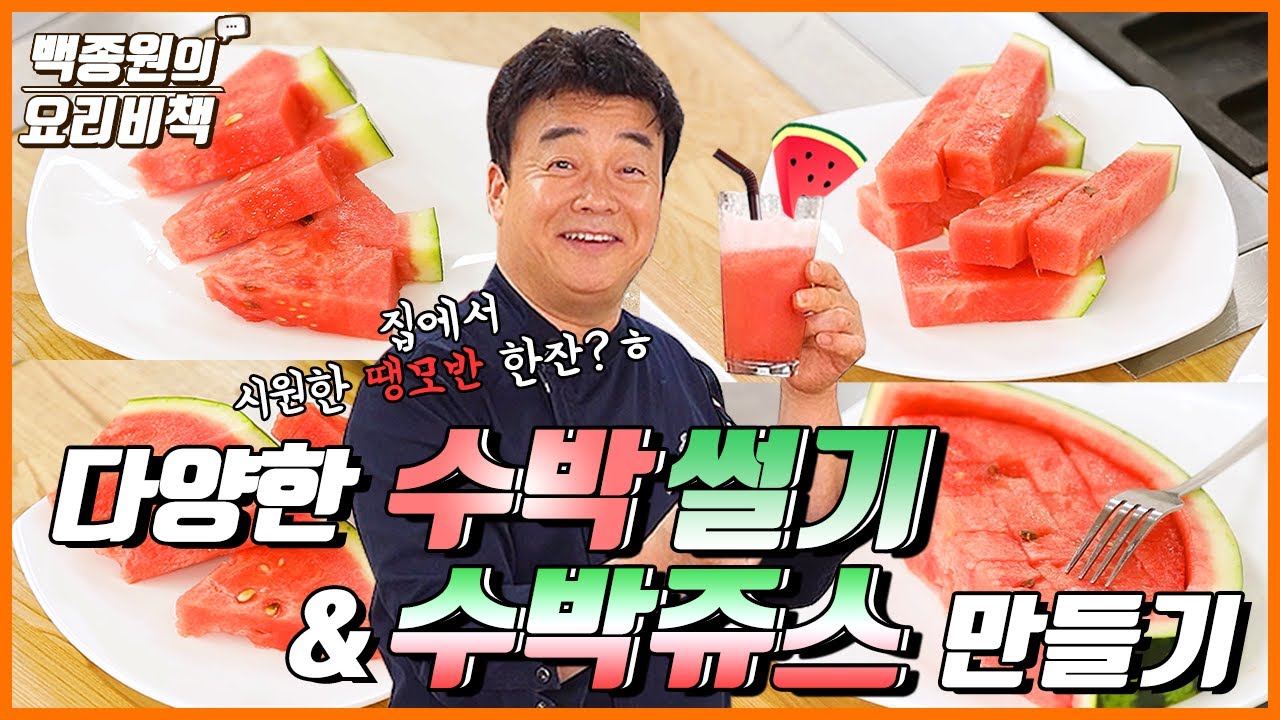 이러니 맛있을 수박엨ㅋㅋㅋㅋ