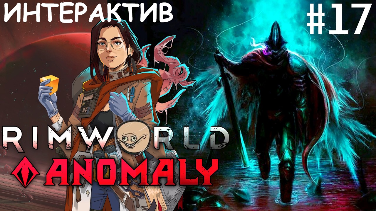 Rimworld 1.5 HSK #17 Пекло Сказителя