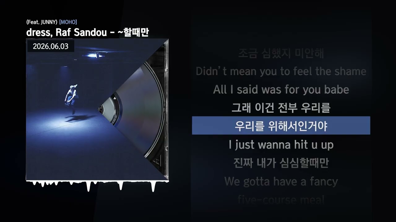 dress, Raf Sandou - ~할때만 (Feat. JUNNY) [MOHO]ㅣLyrics/가사