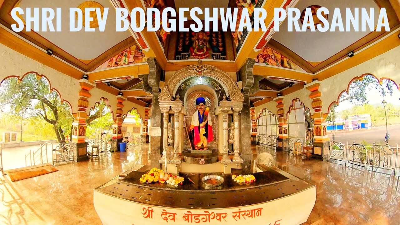 Shri Dev Bodgeshwar Sansthan, #Mapusa #Goa