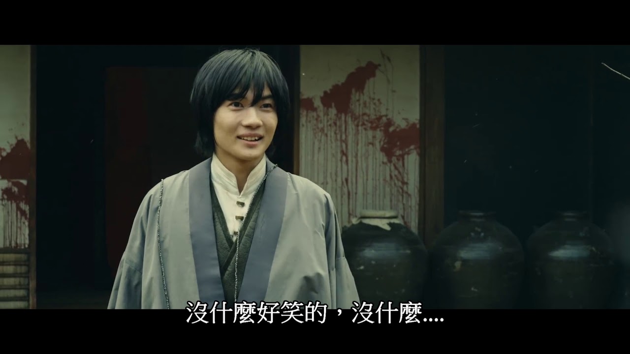 神劍闖江湖 京都大火篇 (2014) Rurouni Kenshin。精彩打鬥篇 fight scene (中文字幕)