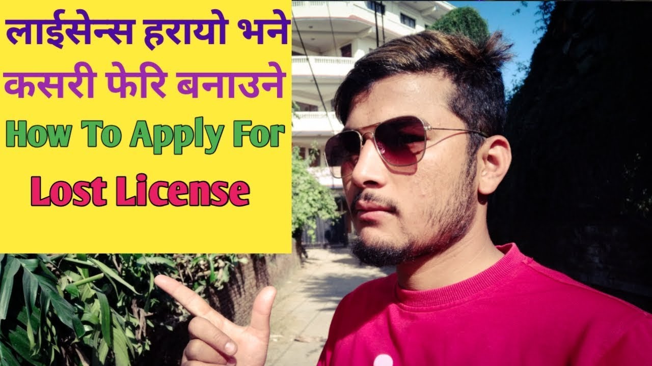 How To Apply For Lost License | Driving License Information| Bimal Tv