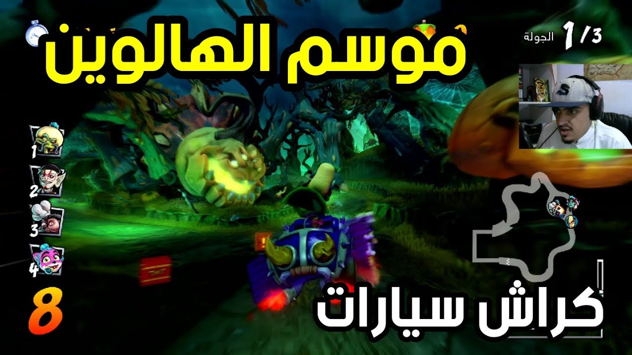 كراش سيارات سوني 4 : السيزون الرابع 