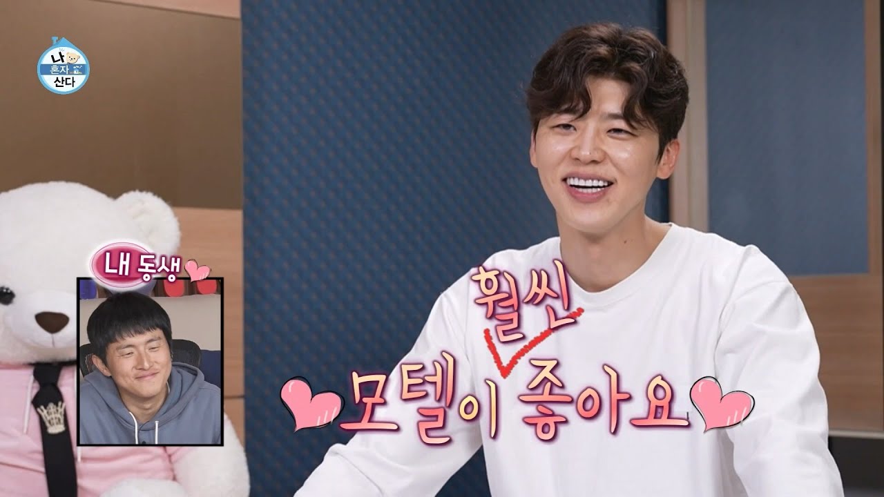 [나 혼자 산다 선공개] 호텔보다 모텔이 훨씬 좋다?! 행사 프린스 박지현의 반전 매력 🌟, MBC 250425 방송