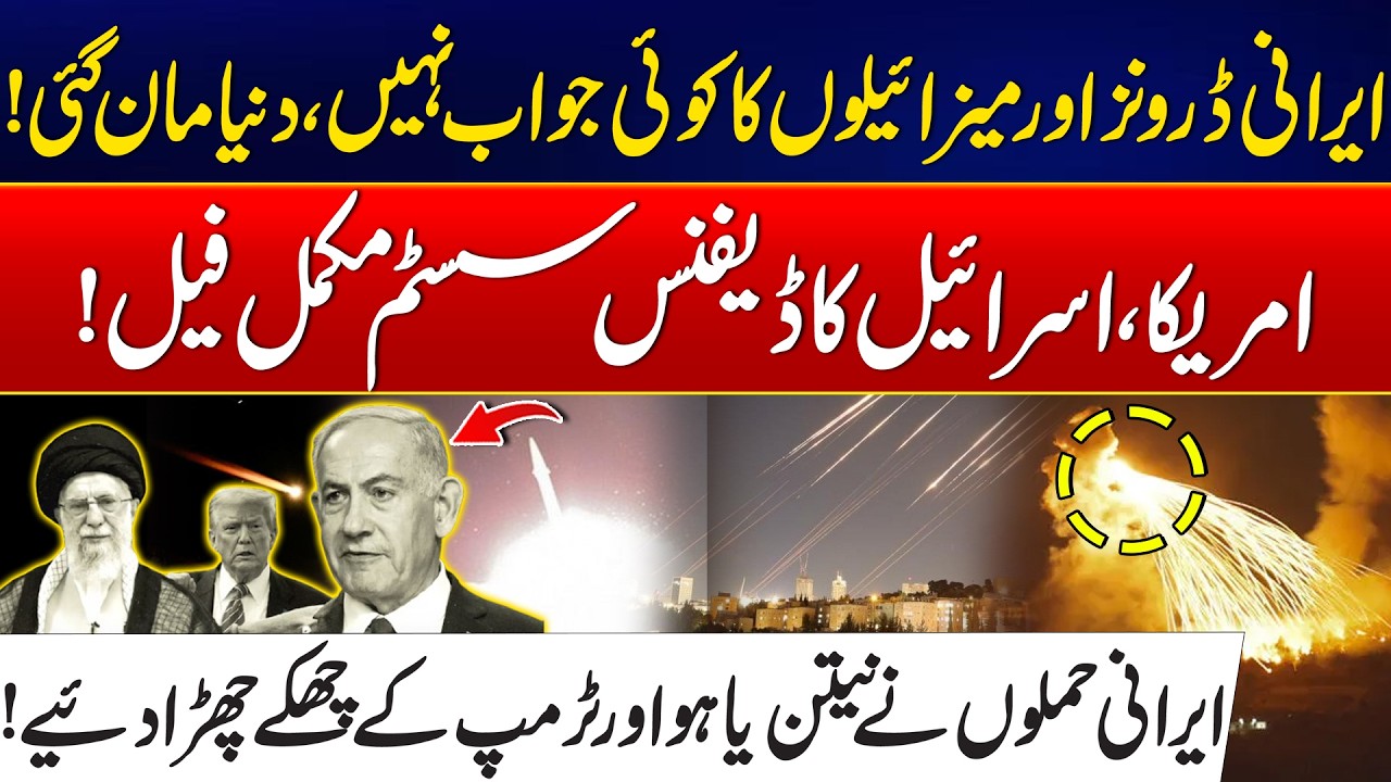 Iranian Drones & Missiles Unstoppable – World Acknowledges Their Power! - Israel & US In Panic