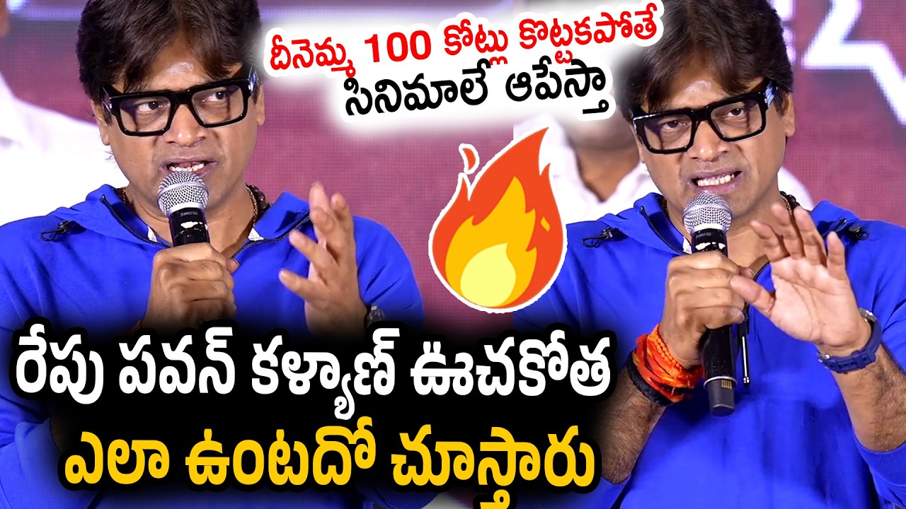 Harish Shankar Extraordinary Speech about Pawan kalyan | Ustaad Bhagat Singh Grand Release PressMeet