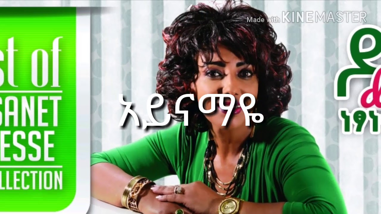 Netsanet Melesse-Aynamaye(አይናማዬ)