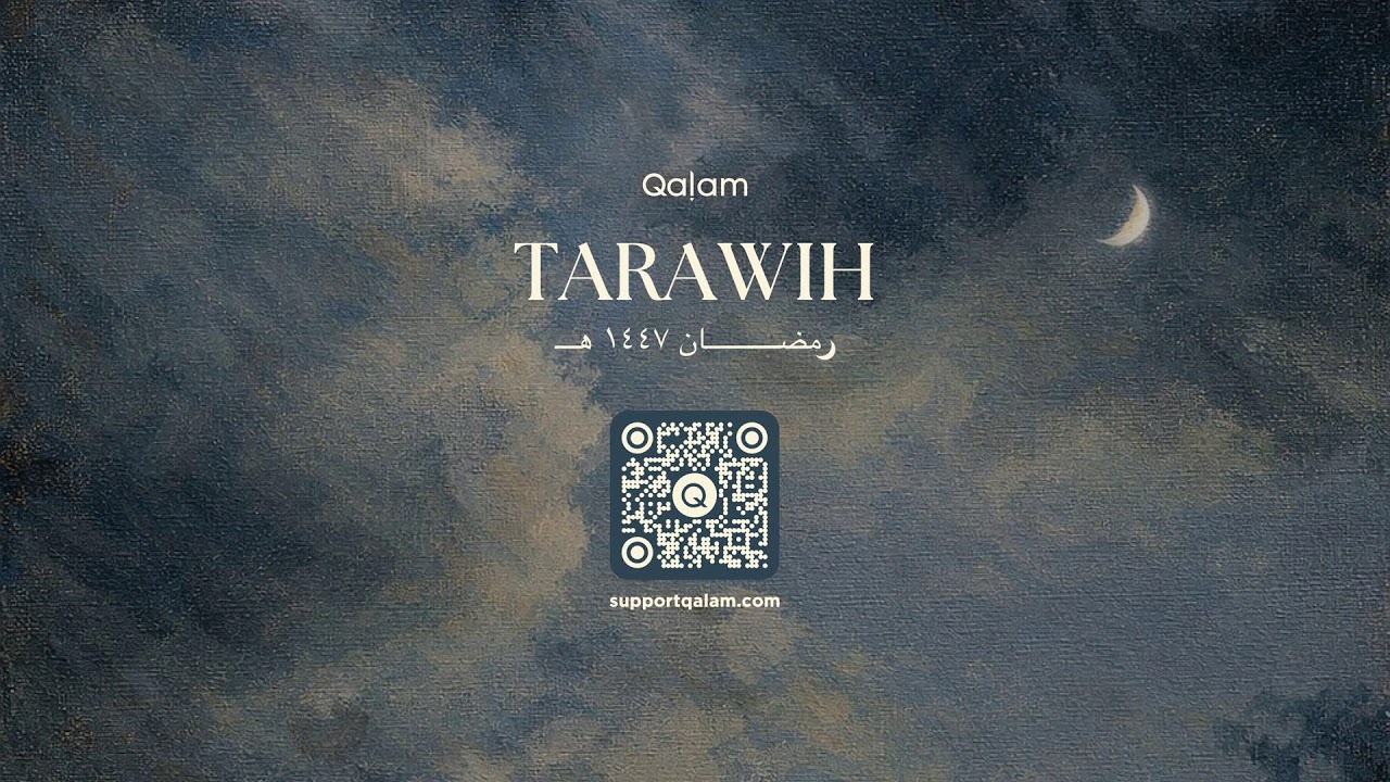 Qalam Masjid Tarāwīḥ | Night 13