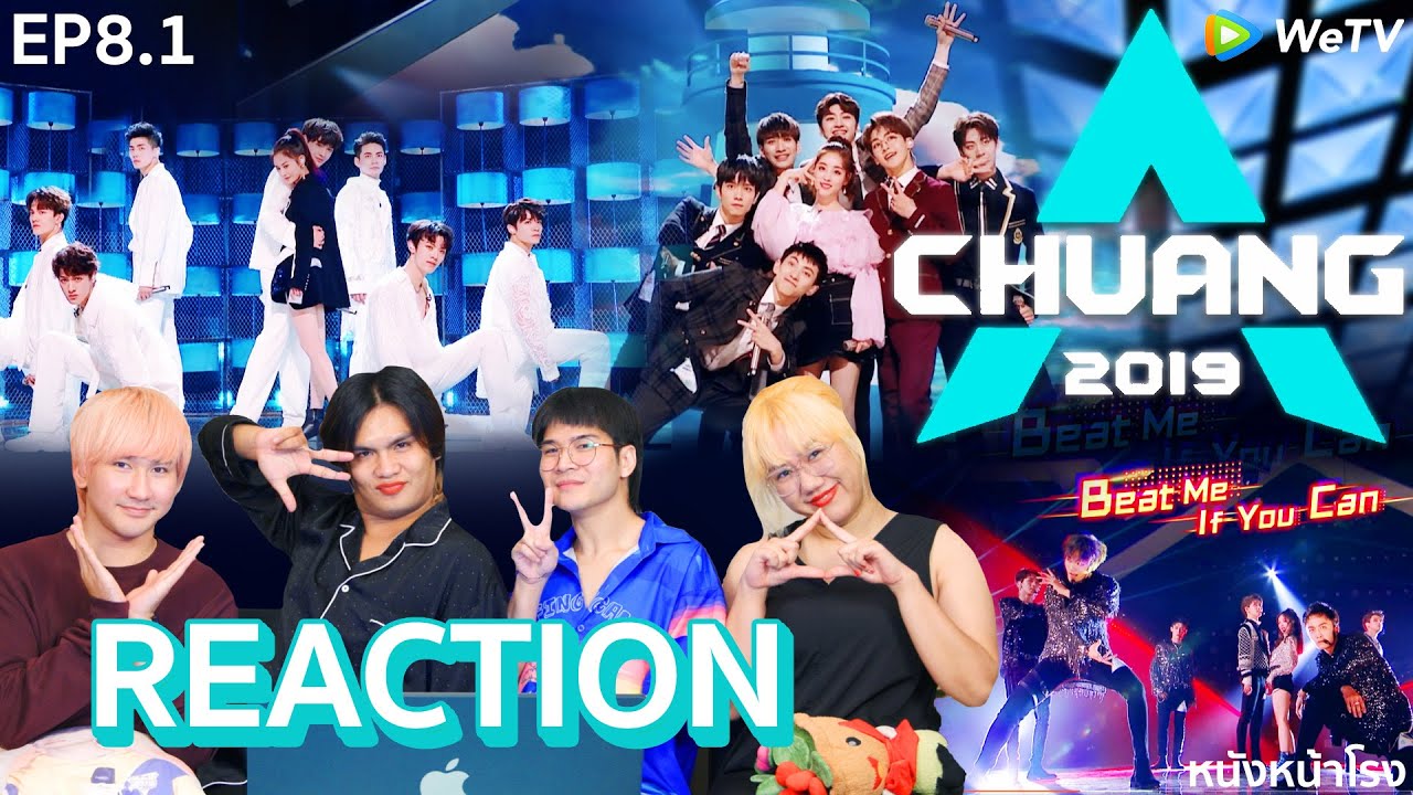 [EP8.1] รุ่นพี่มาร่วมสเตจด้วย! Reaction! CHUANG 2019 创造营 | #หนังหน้าโรงxCHUANG2019
