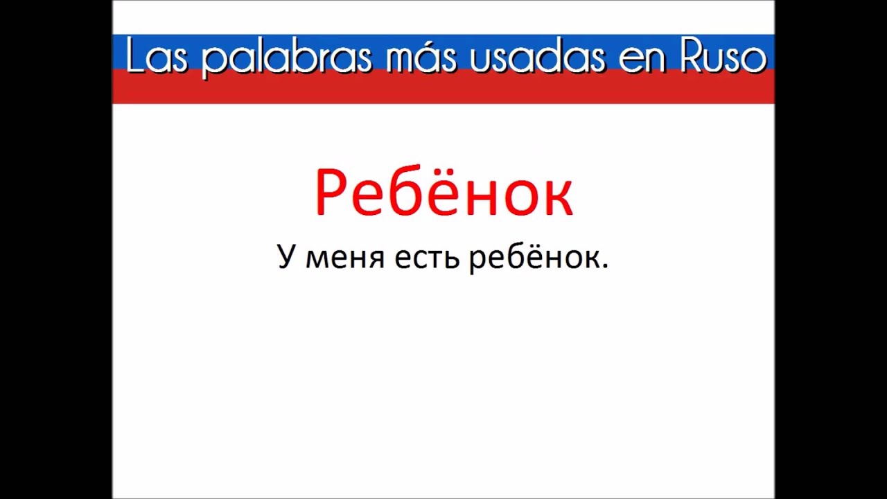 50 Palabras Más Usadas en Ruso