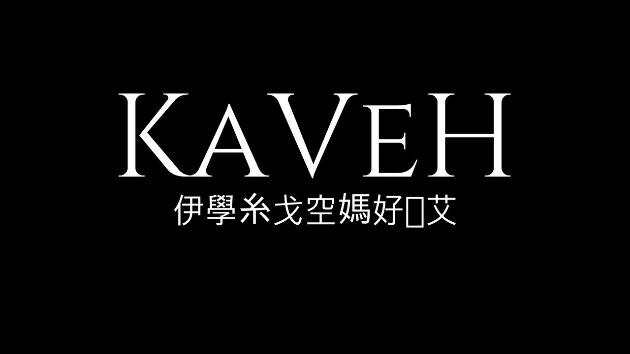 Kaveh vs. Xianggang  - Round 2
