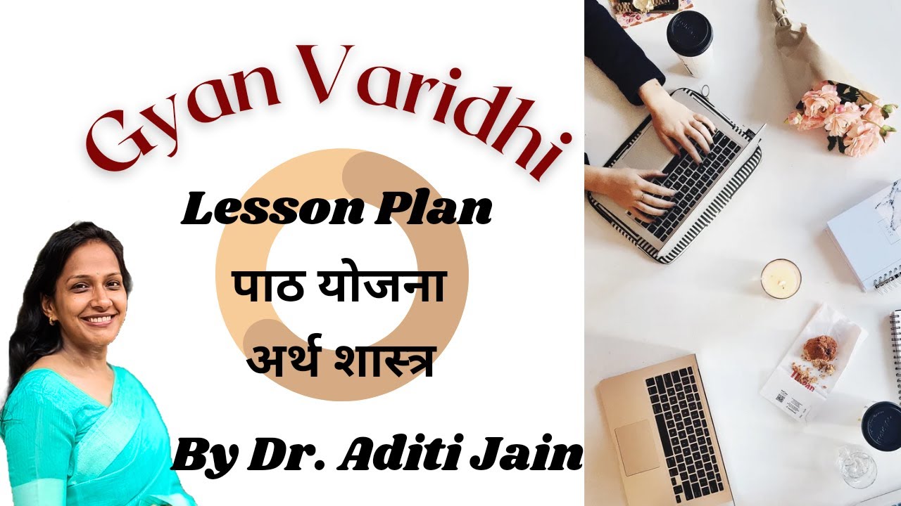पाठ योजना/ अर्थशास्त्र/ मुद्रा/ Lesson plan/ Economics/ Money/ Hindi/ B.Ed.