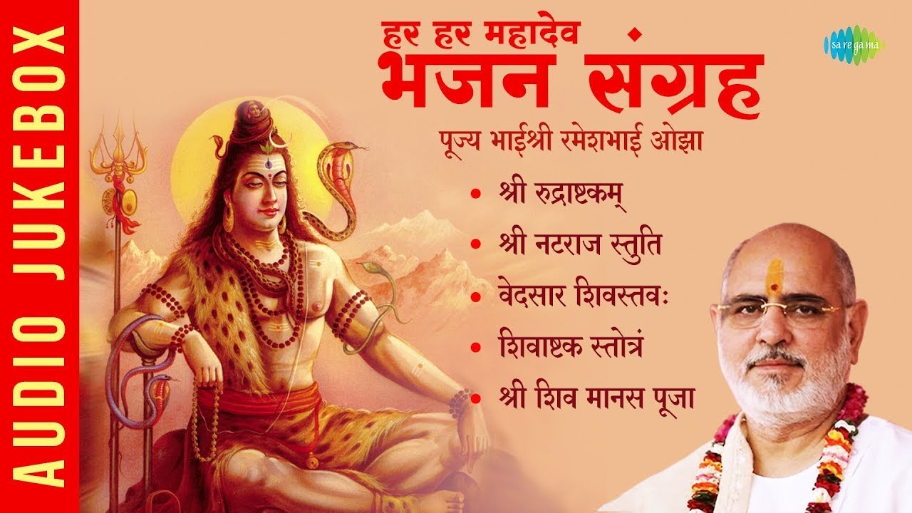 हर हर महादेव: भजन संग्रह | Pujya Bhaishree Rameshbhai Oza | Shree Rudraashtakam | Shiva Ashtakam