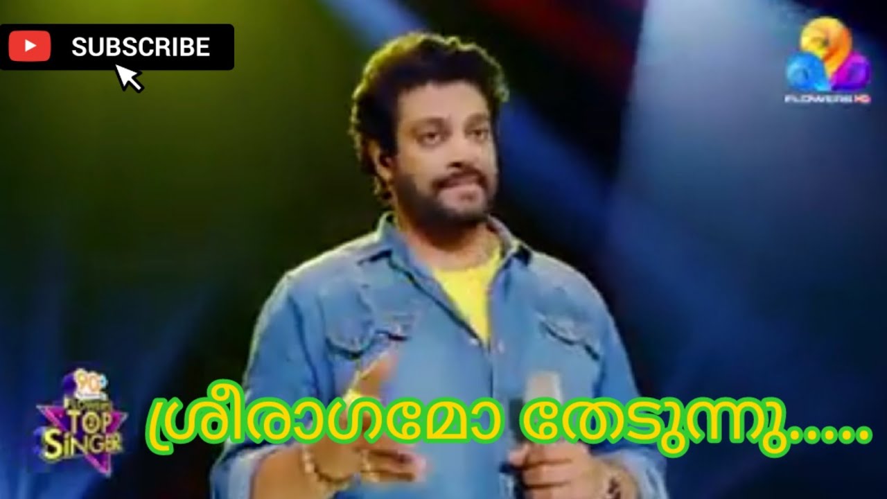 Sreeraagamo thedunnu..Song singing madhu balakrishnan film pavithram