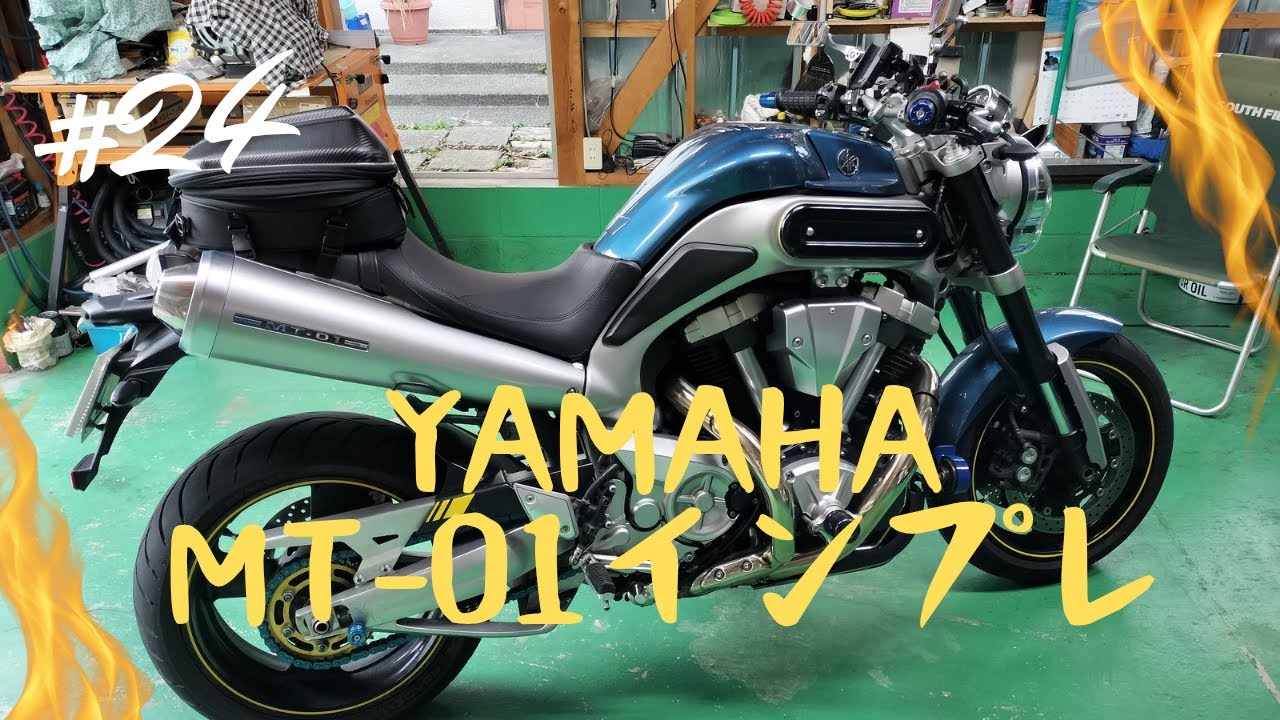 24本目の動画「YAMAHA MT-01のインプレッション➕おまけのブレブレ峠走り」です。おまけの動画はブレブレなので閲覧注意！#MT01 #ワンフェス  #wf  #美少女フィギュア