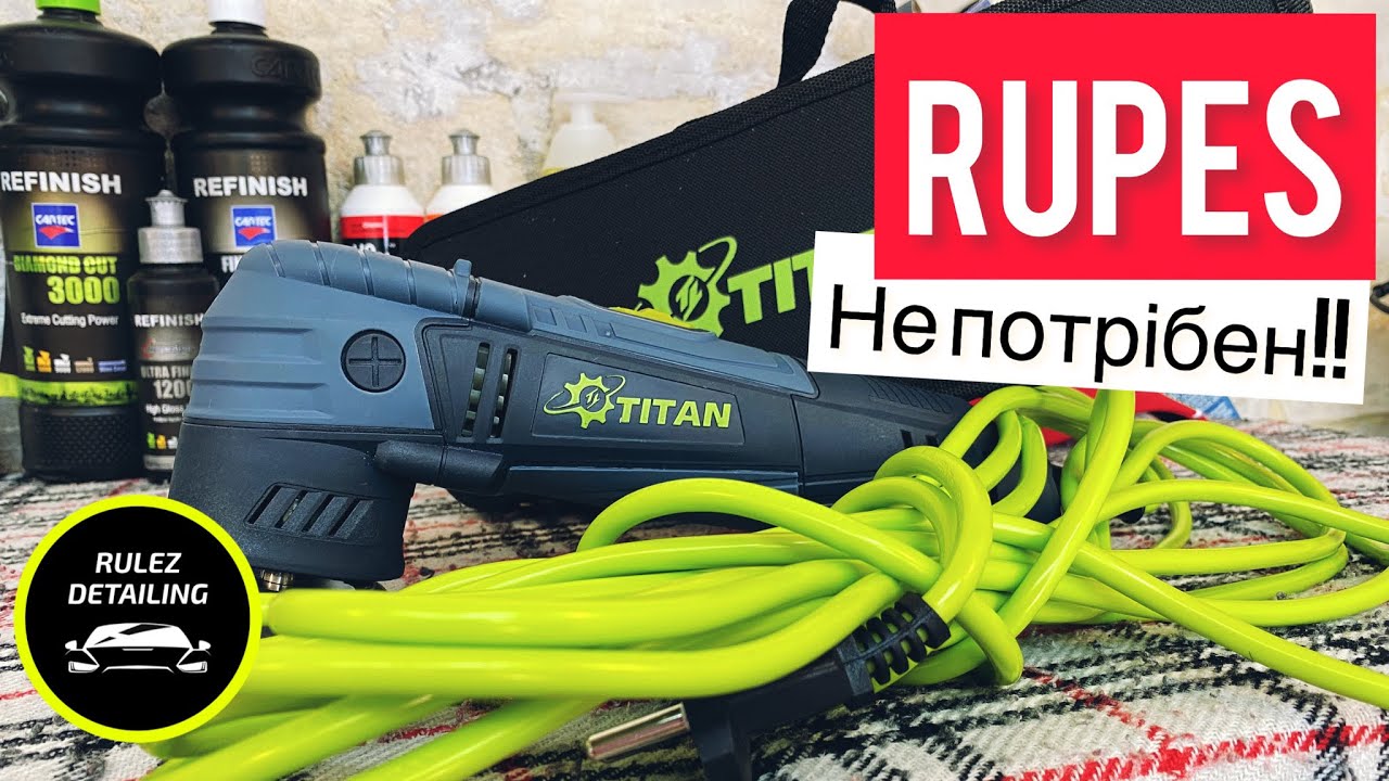 Огляд полірувальної машинки Titan TDA75. Гідний аналог Rupes?