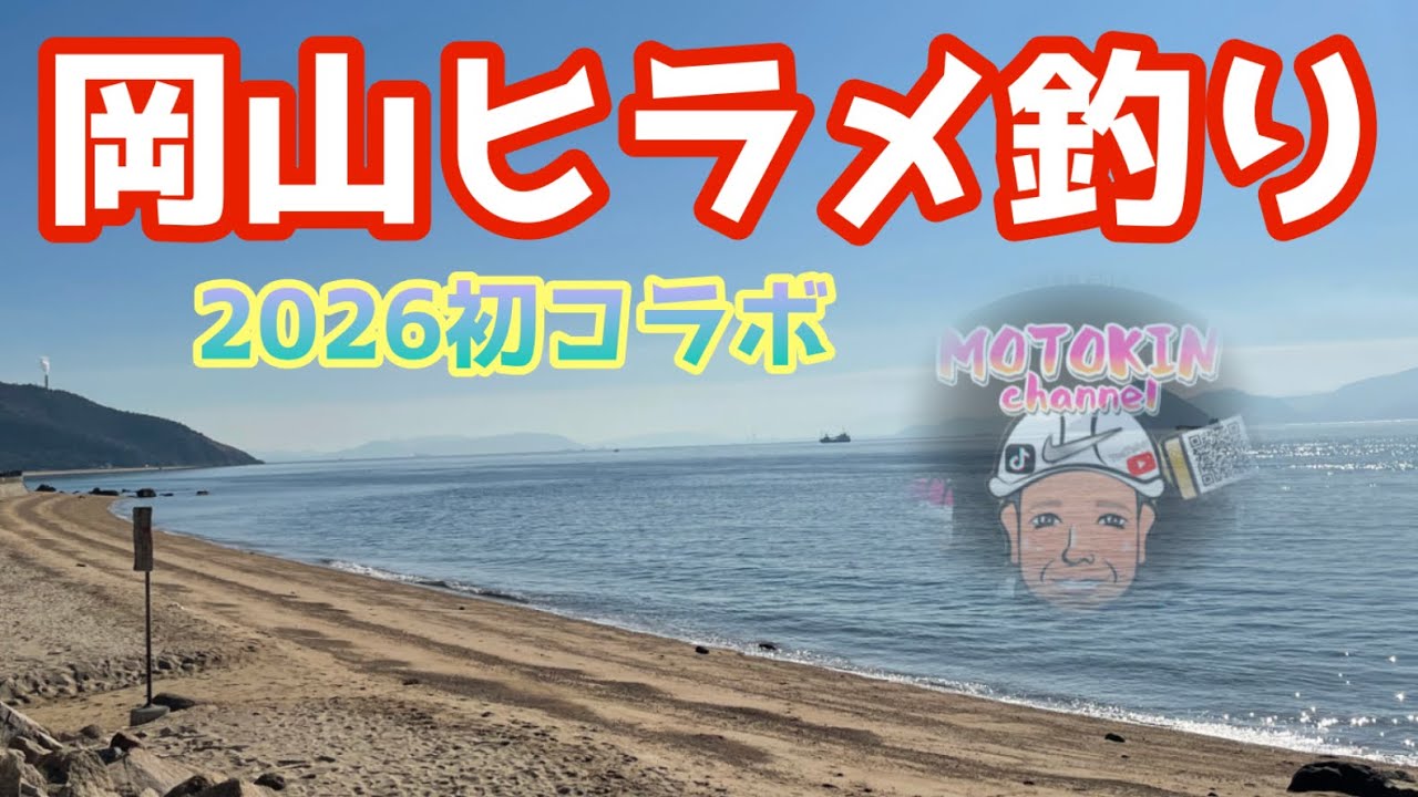 【ヒラメ釣り】【岡山サーフ】Sシェフの座布団ヒラメを求めて!!今年一発目のコラボ!!