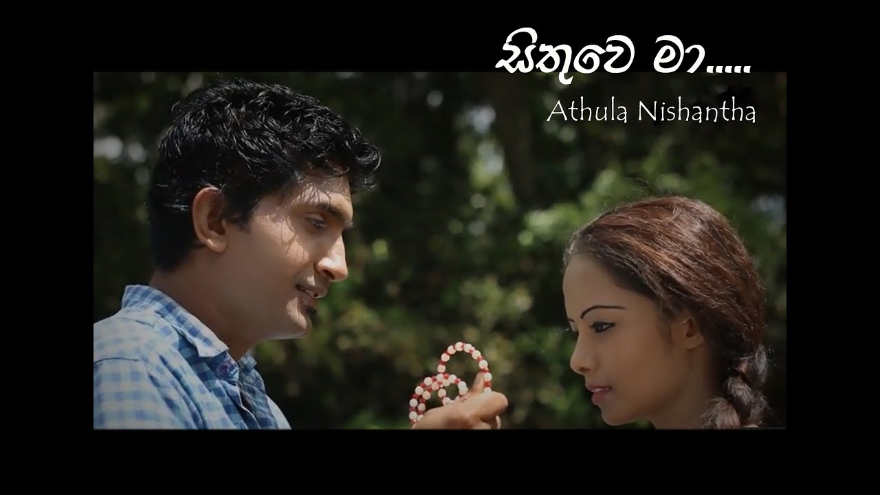 Sithue Maa -    Athula Nishantha