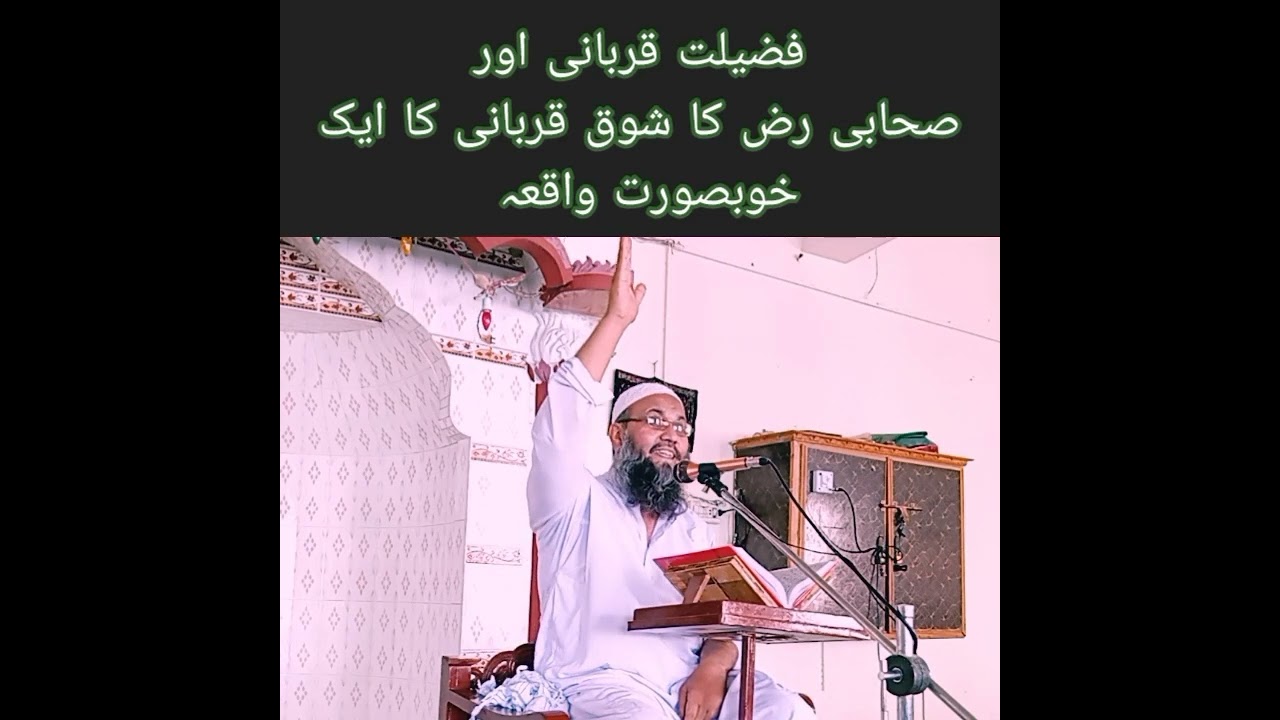 Qari fazl Ur Rehman Tohedi