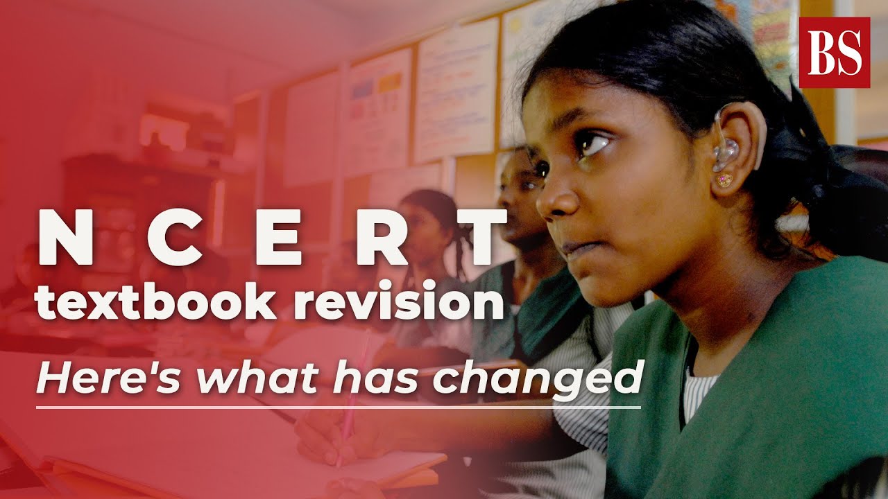 Пересмотр учебника NCERT: вот что изменилось | Изменение учебной программы NCERT