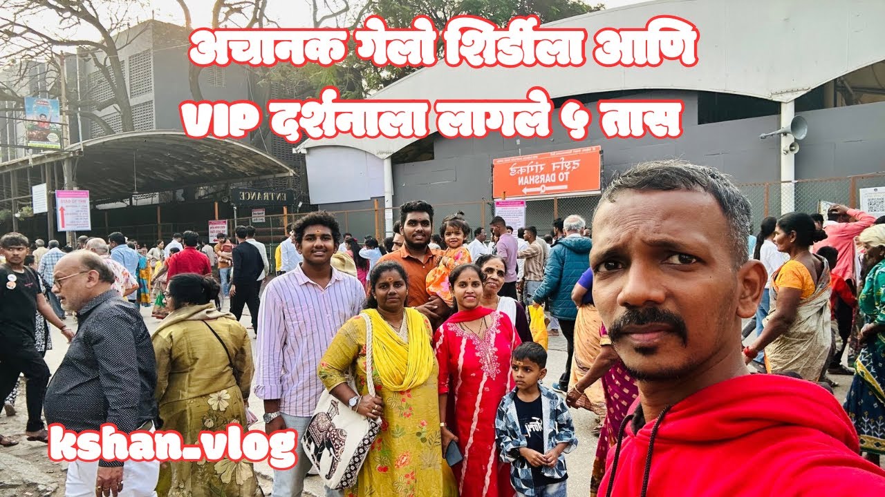 २५ जानेवारीला अचानक निघालो शिर्डीला vip दर्शनाला लगले ५ तास | shirdi | samruddhi highway 