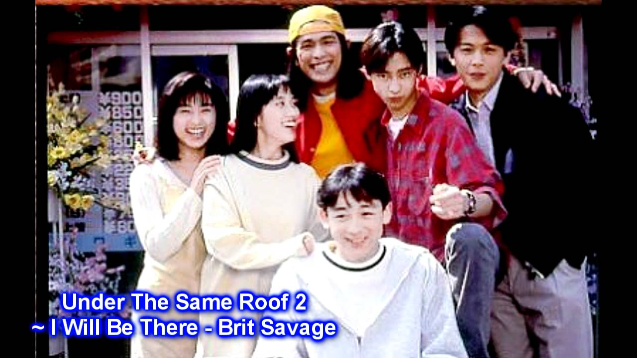 [ひとつ屋根の下 2] Under The Same Roof 2: 19 I Will Be There - Britt Savage