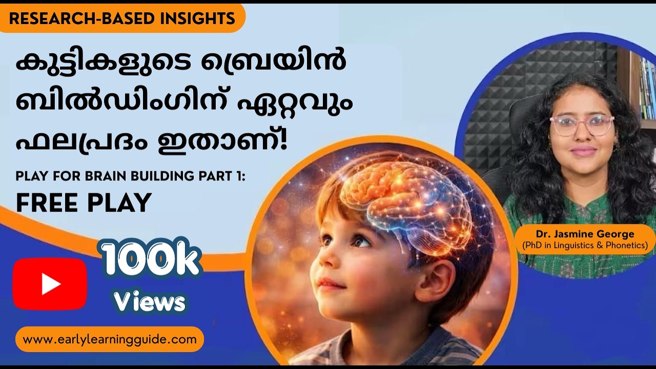 The Most Effective Brain-Building Activity for Children | Part 1