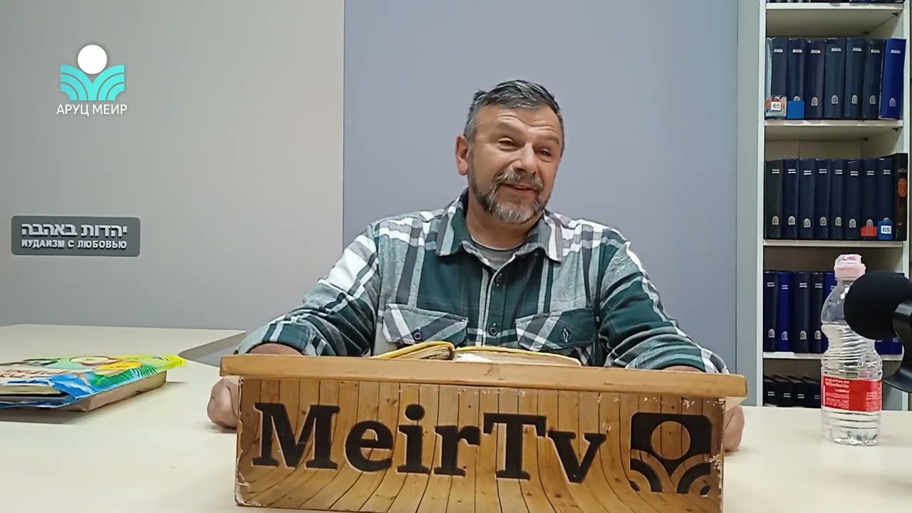 Исраель Горелик. Кто такой амалек.