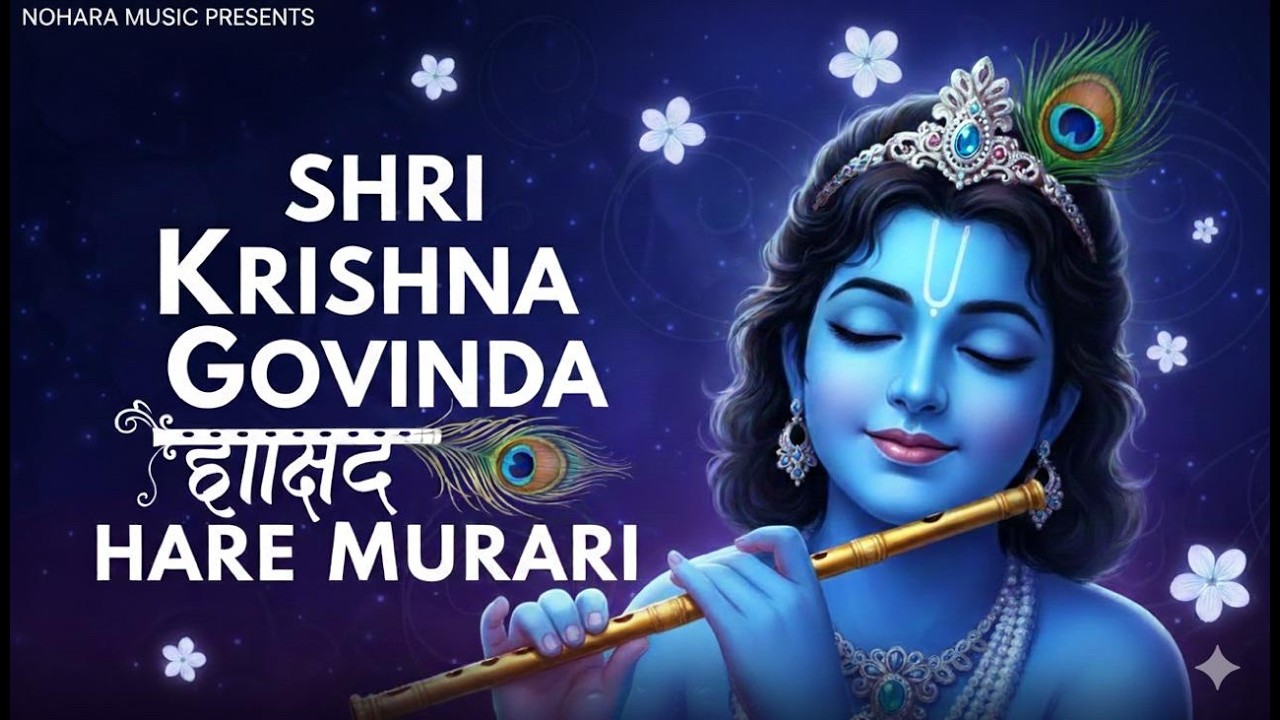 Shri Krishan Govind Hare Murari - Krishan Bhajan 2026 | श्री कृष्ण गोविन्द हरे मुरारी | New Bhajan
