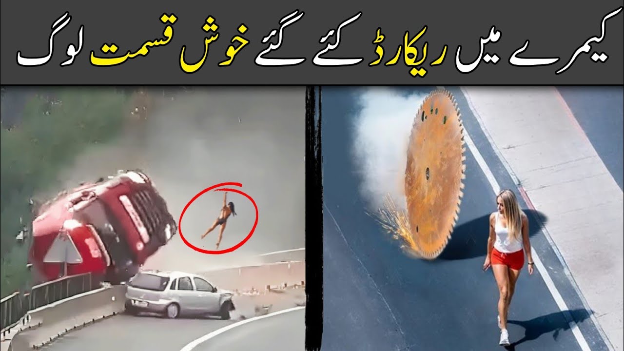 Most lucky people's videos caught by camera | Imran tv