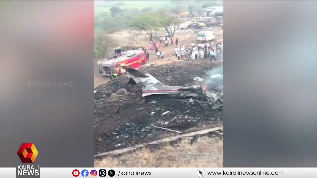 മഹാരാഷ്ട്രയിലെ വിമാനാപകടം:  പ്രധാനമന്ത്രി വിവരങ്ങൾ തേടി | PM Seeks information in Plane crash