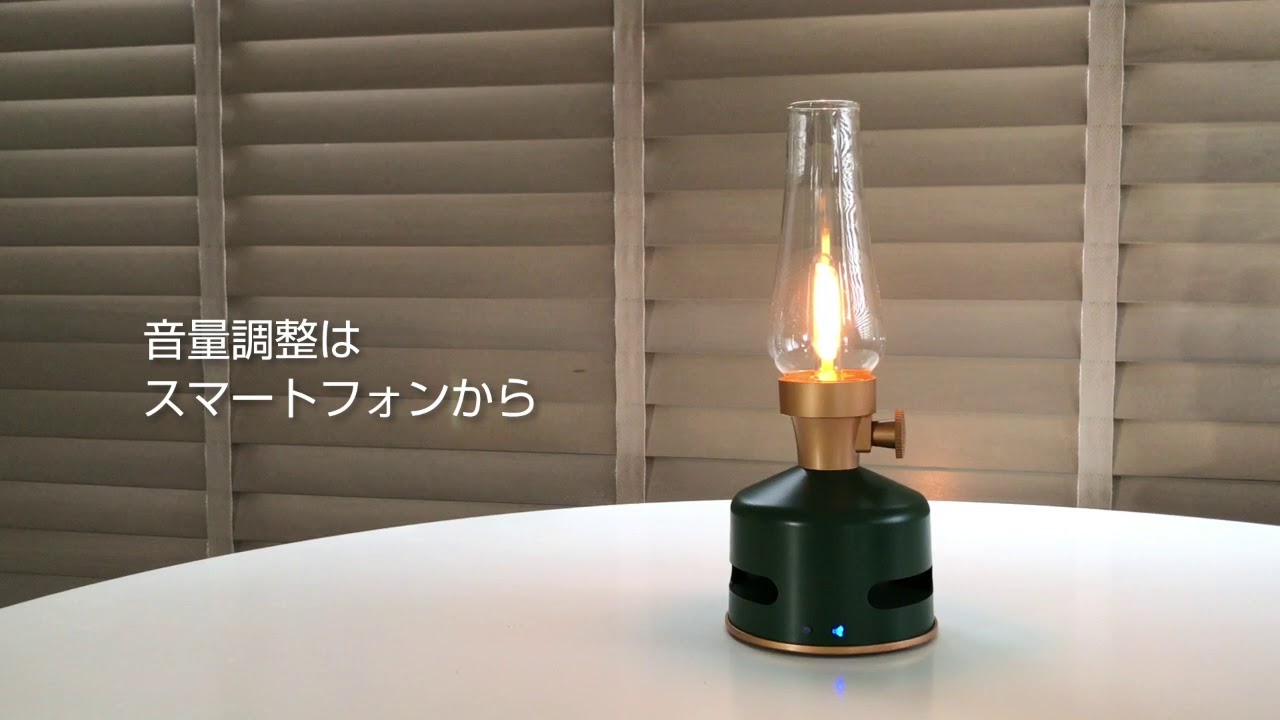 LED LanternSpeaker