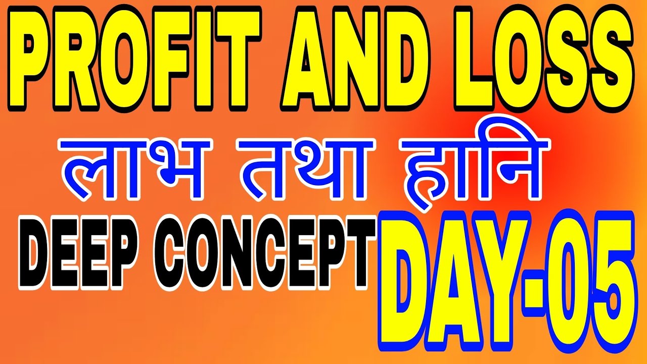 Day 5 Profit and Loss Full Concept + Tricks | From Basic to Advanced