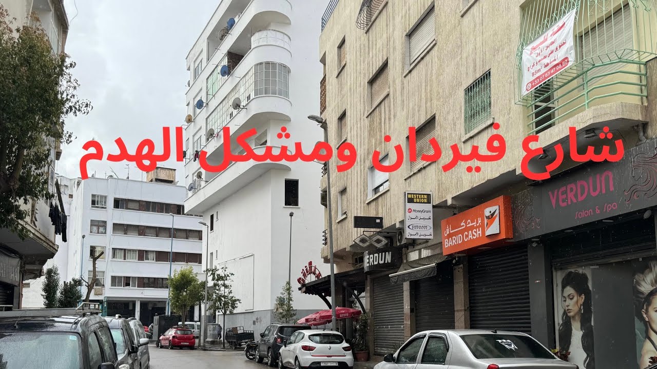 شارع بوردو، فيردان،درب الانجليز، المدينة القديمة، الدار البيضاء