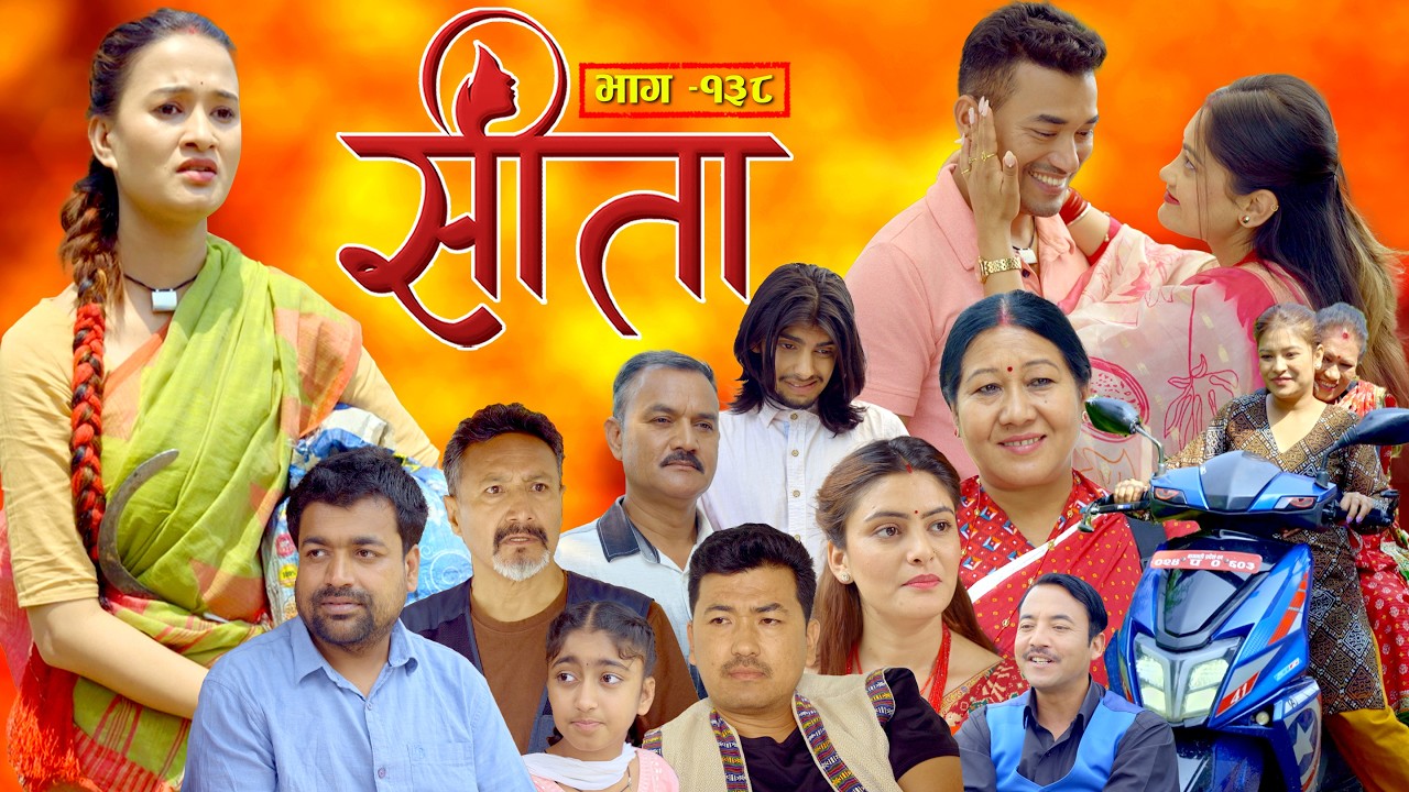 Sita -
