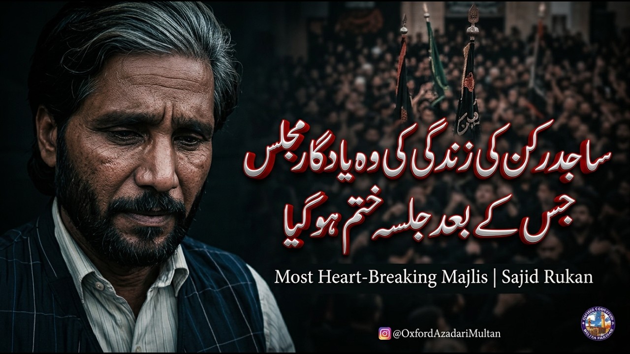 Zindagi Ki Yadgar Majlis | Zakir Sajid Rukan | Jalsa Khatam Ho Gaya | @oxfordazadarimultan