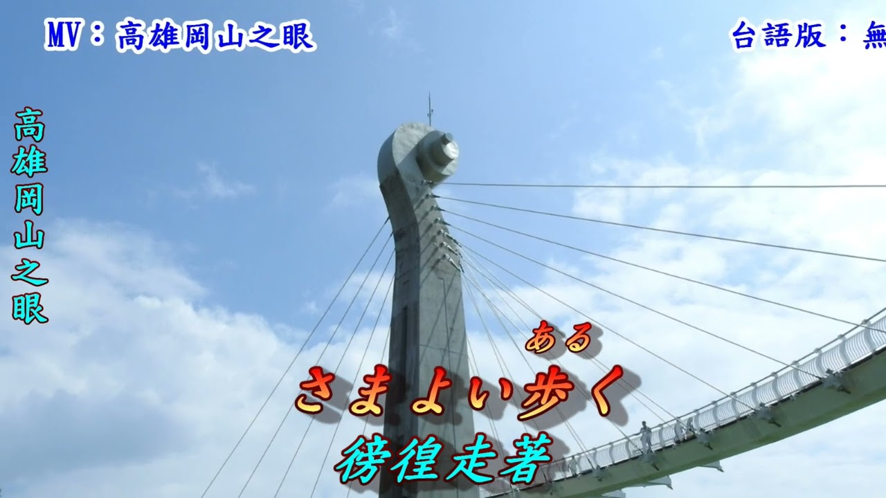 俺はひとりぼっち(我孤孤單單一個人)1960(日語~春日八郎+翻譯)銘哥翻唱[台語版~無聊的男性(洪一峰)]