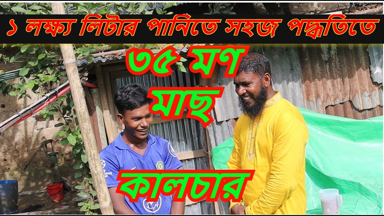 বায়ুফ্লোক ছেড়ে সহজ পদ্ধতিতে ১ লক্ষ্য লিটার পানিতে ৩৫ মণ মাছ কালচার করতে সক্ষম হয়েছে নোমান ।