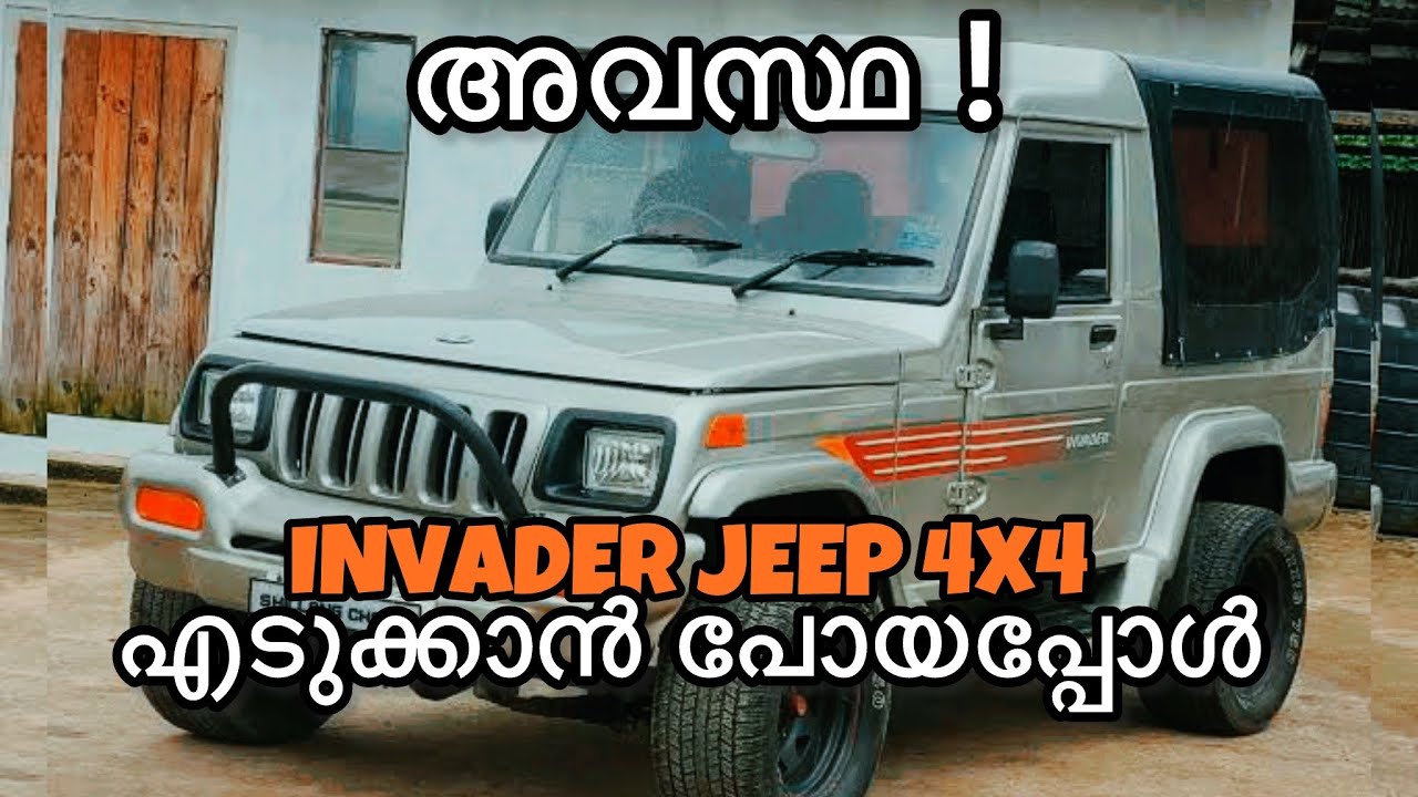 INVADER JEEP 4x4 സബ്സ്ക്രൈബർക്ക് എടുക്കാൻ പോയപ്പോൾ.#4x4 #invader #purchase