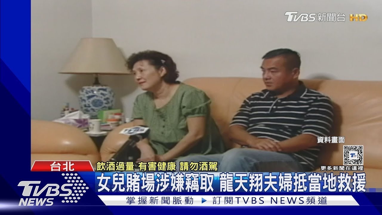 曾因「跨海救女兒」落淚!龍天翔爆失態 10多年好友發聲｜TVBS新聞