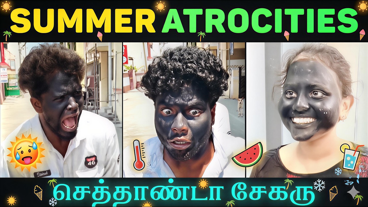 SUMMER ATROCITIES! 🥵 செத்தாாண்டா சேகரு 😂 | Girls Atrocities Troll | Aura 0/10 | Troll Vedi #173