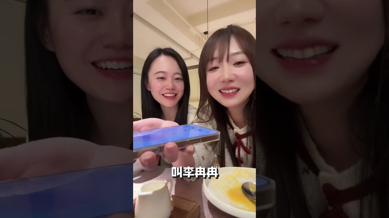 李冉冉和闺蜜元旦户外聊天场——直播回放（1月1日21点场）