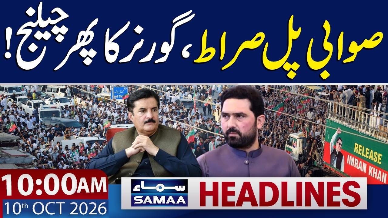 PTI Long March | Governor Challenges Sohail Afridi Again | 10 AM SAMAA News Headlines | 10 Oct 2026