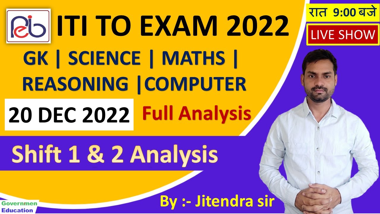 MP ITI TO EXAM Analysis 20 dec 2022 1st & 2nd shift | iti to exam review 19/12/2022 by jitendra sir
