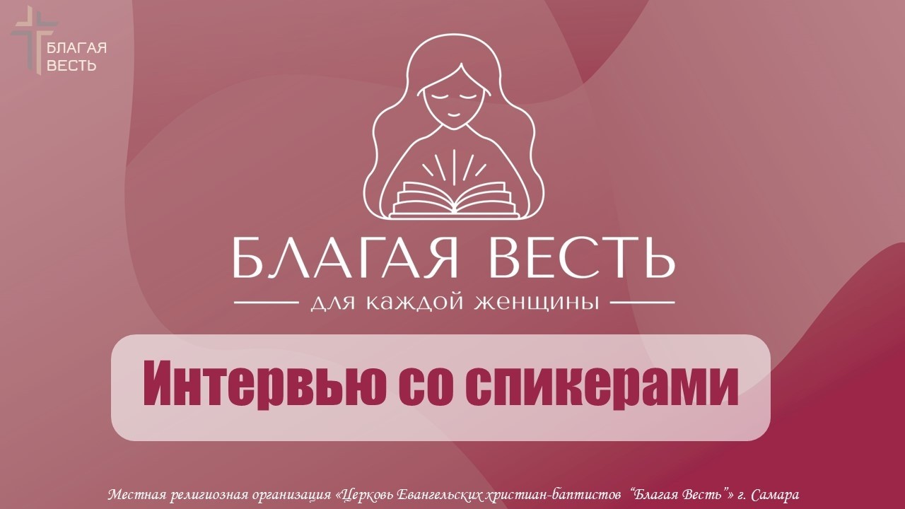 Конференция 