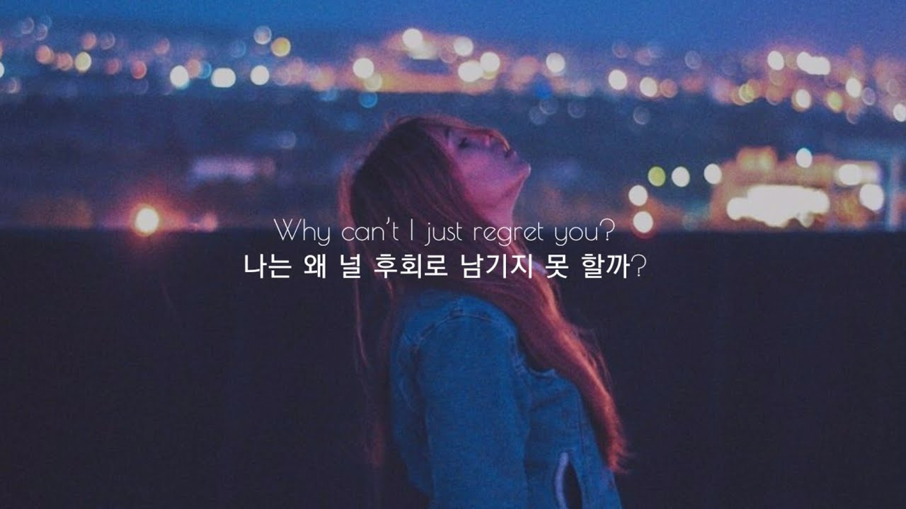 넌 왜 좋은 기억만 남기고 떠난걸까:  Griff (그리프) - Good Stuff [가사해석/번역/자막]