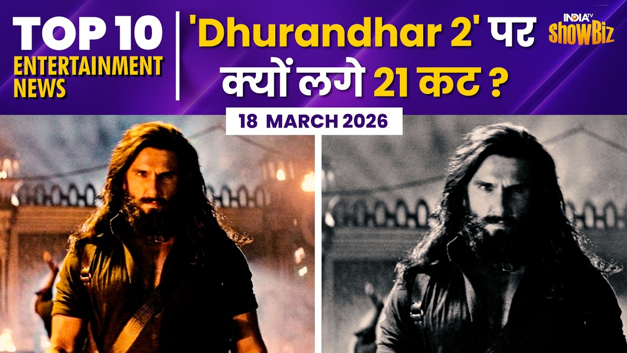 Dhurandhar 2 से कट गए ये 21 सीन, Nora Fatehi के गाने पर मचा बवाल | Entertainment Top 10